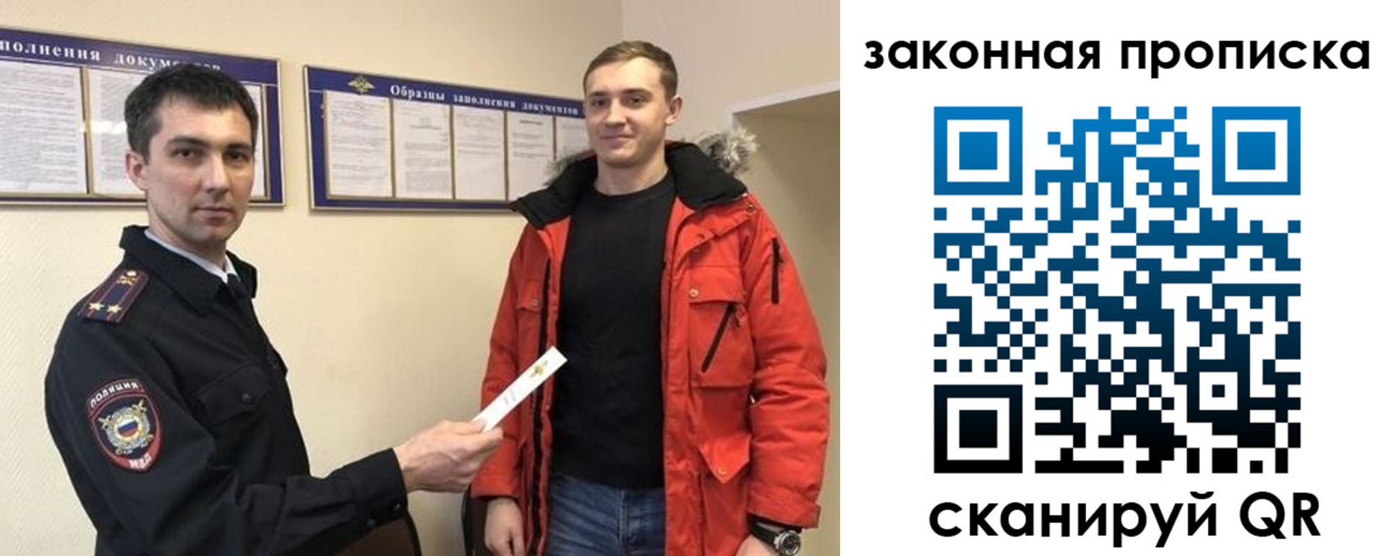 прописка законно в Тарко-Сале