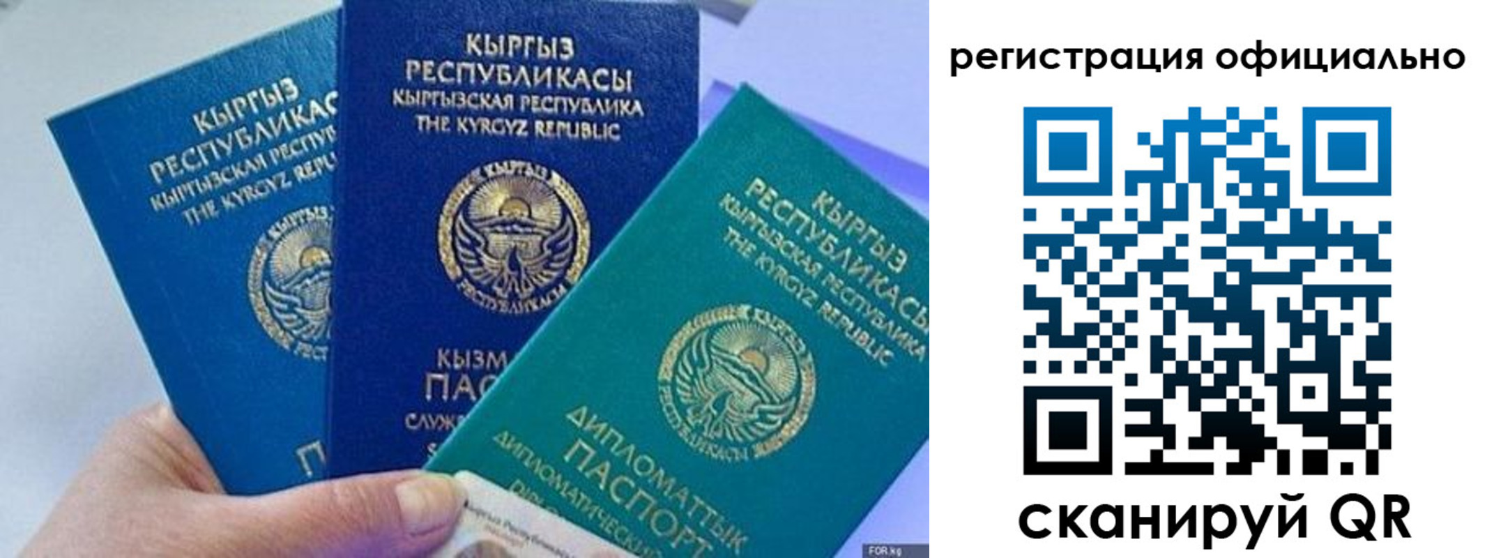 прописка в Тарко-Сале