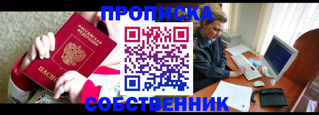 регистрация в Тарко-Сале