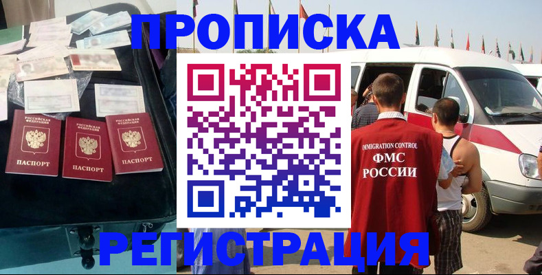временная регистрация гарантия в Тарко-Сале