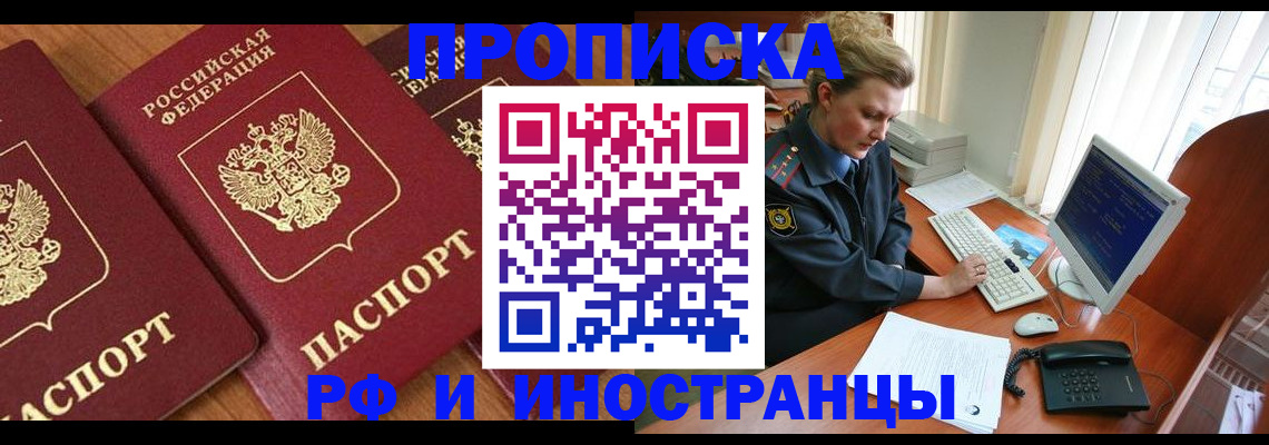 временная регистрация для школы в Тарко-Сале