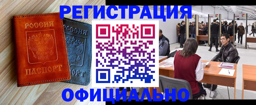 временная регистрация гарантия в Тарко-Сале