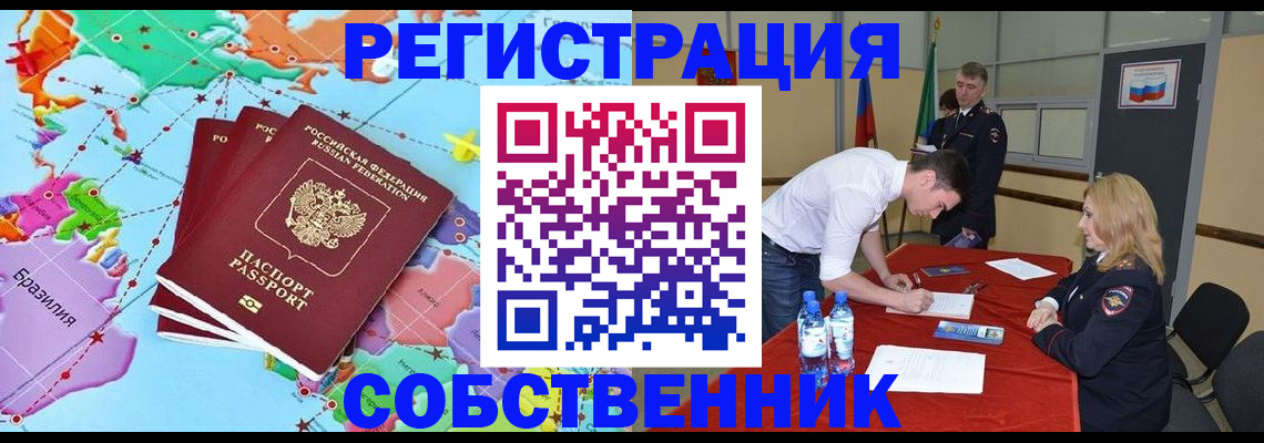 регистрация в Тарко-Сале